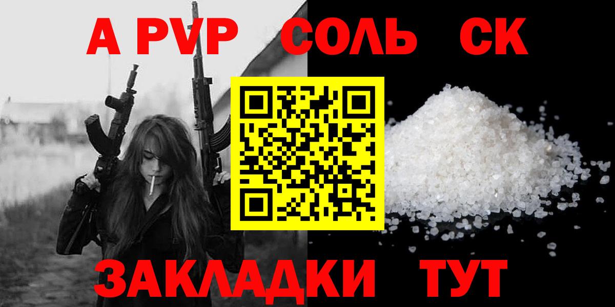 Alpha-PVP СК Йошкар-Ола