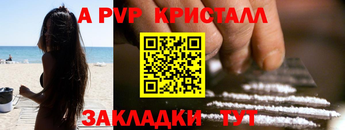 A PVP СК КРИС  Вход с VPN  Йошкар-Ола  A PVP  A-PVP мука 