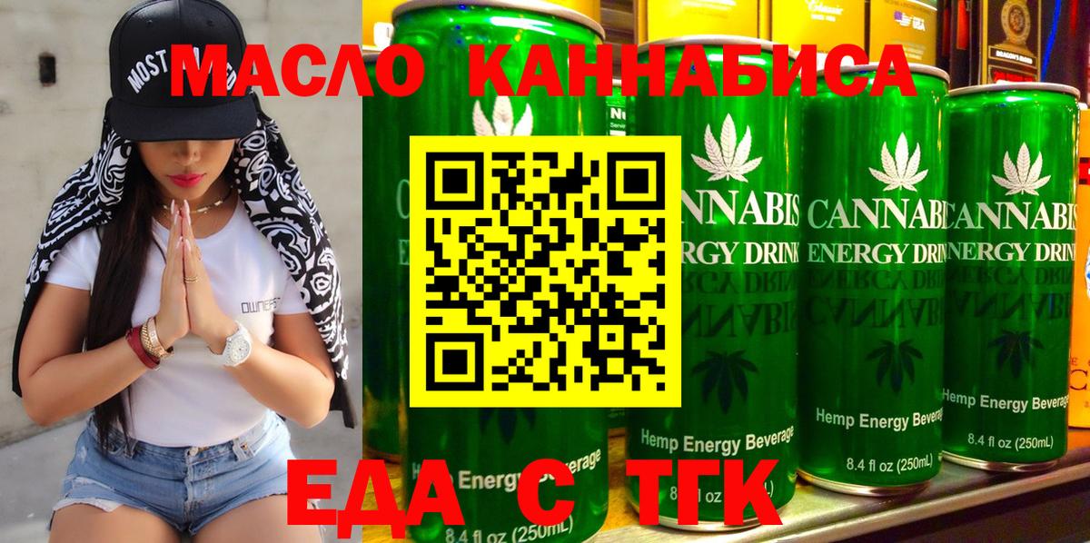 Cannafood конопля  Вход с VPN  Йошкар-Ола 