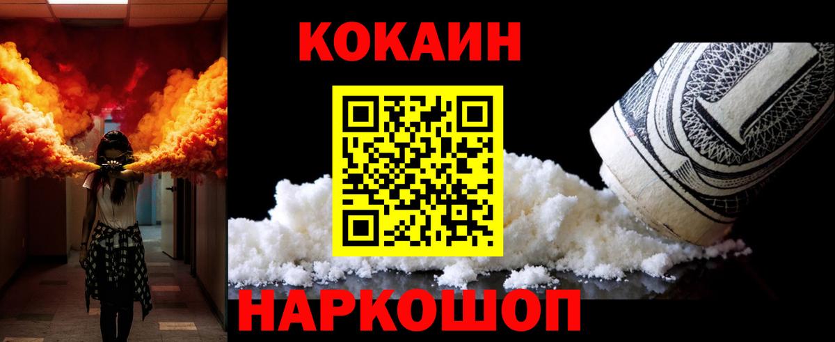 Йошкар-Ола  Кокаин VHQ  КОКАИН Columbia  Вход с VPN 