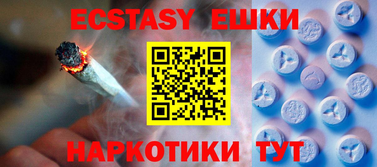 Ecstasy  ЭКСТАЗИ 280 MDMA  ЭКСТАЗИ таблы  Вход с VPN  Йошкар-Ола 