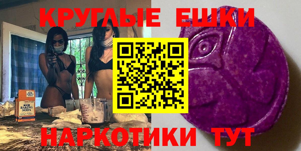 Экстази 250 мг Йошкар-Ола