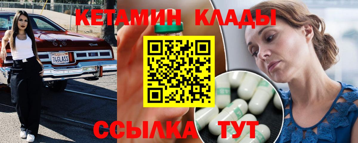 КЕТАМИН VHQ  КЕТАМИН VHQ  Йошкар-Ола  Вход с VPN 