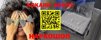 кокаин Кулебаки