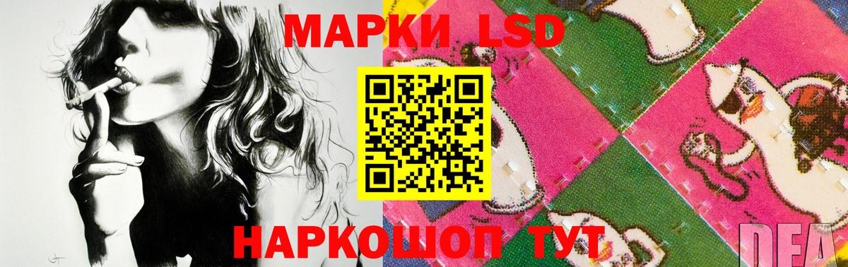 LSD-25 экстази кислота Йошкар-Ола