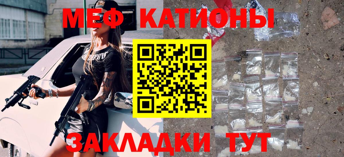 Меф мяу мяу  Йошкар-Ола