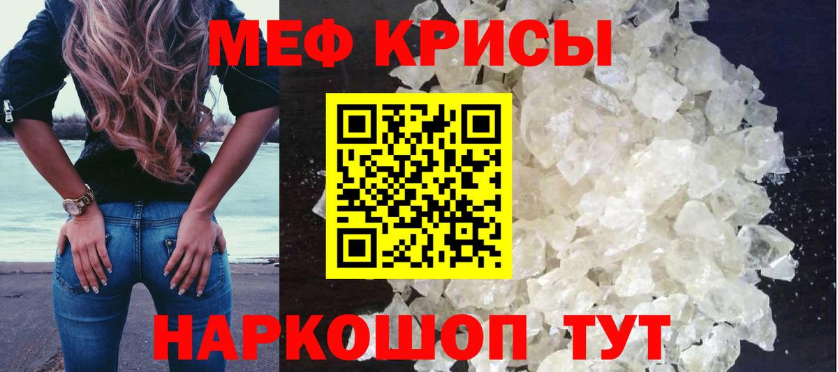 Меф  МЕФ mephedrone  Йошкар-Ола  Вход с VPN  МЕФ  Мефедрон мяу мяу 