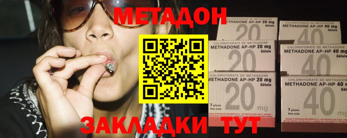 МЕТАДОН мёд  Вход с VPN  Йошкар-Ола 