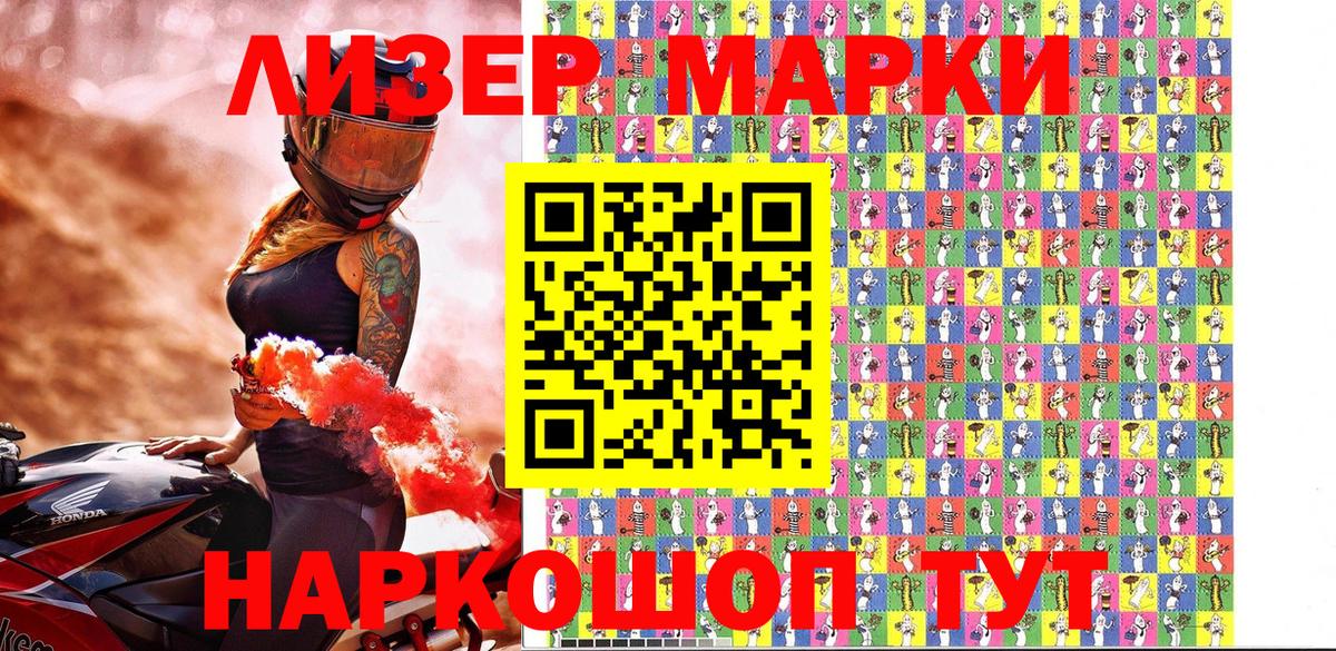 Марки N-bome 1500мкг Йошкар-Ола