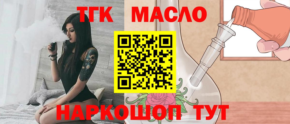 ТГК концентрат Йошкар-Ола