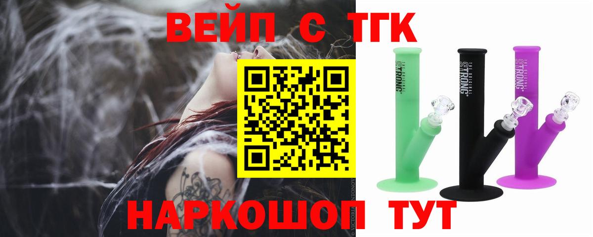 Дистиллят ТГК жижа  Вход с VPN  кракен онион  Йошкар-Ола  ТГК Wax 