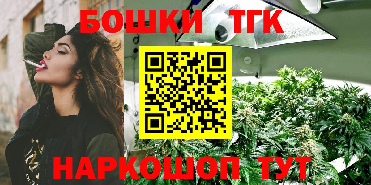 Конопля марихуана  Вход с VPN  Йошкар-Ола  Канабис Amnesia 